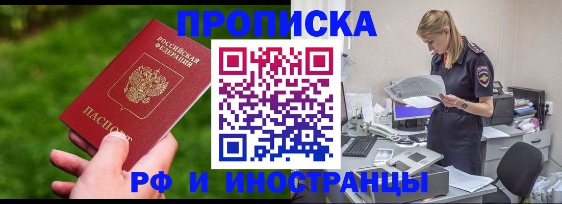 временная регистрация собственник в Жирновске