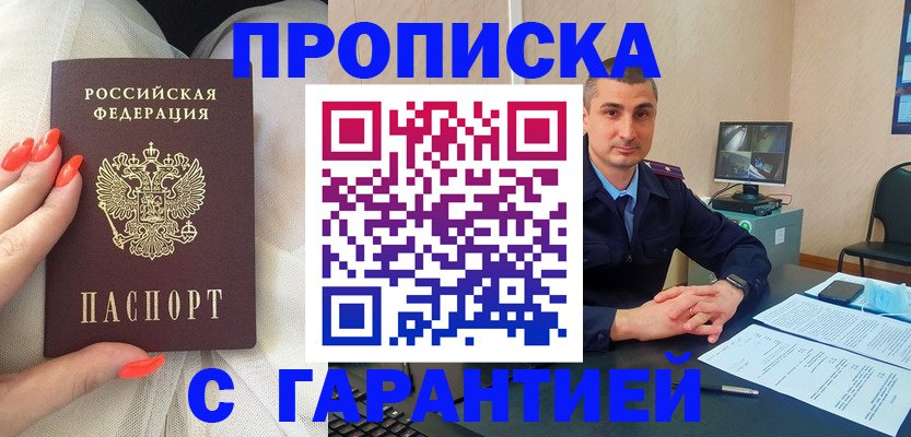 временная регистрация в Жирновске