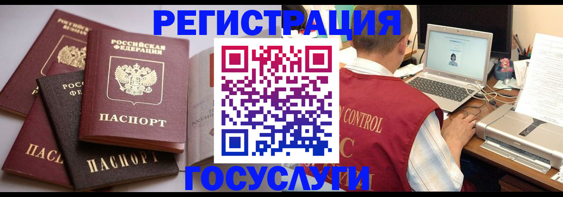 временная регистрация госуслуги в Жирновске