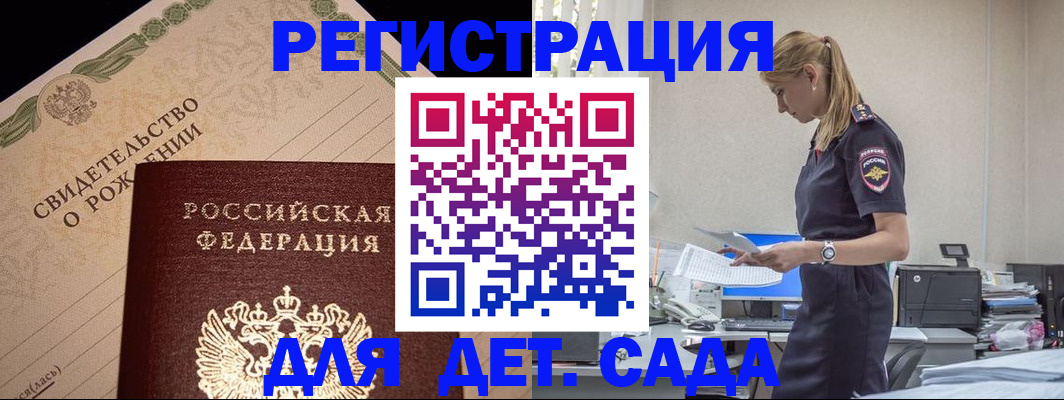 прописка штамп в Жирновске